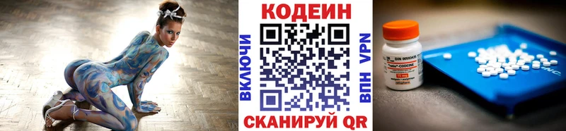 Кодеин напиток Lean (лин)  наркота  Тогучин 